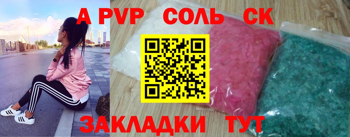Alfa_PVP  Вход с VPN  Великий Новгород  А ПВП Crystall 