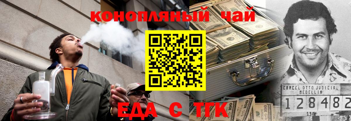 Еда ТГК марихуана Великий Новгород