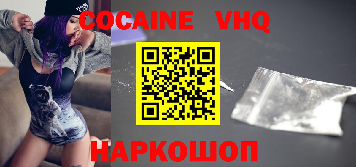 КОКАИН 99% Великий Новгород