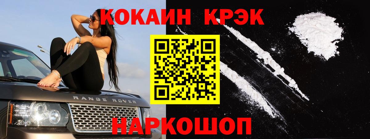 наркошоп  КОКАИН  Кокаин Боливия  Вход с VPN  COCAIN Колумбийский  Великий Новгород 