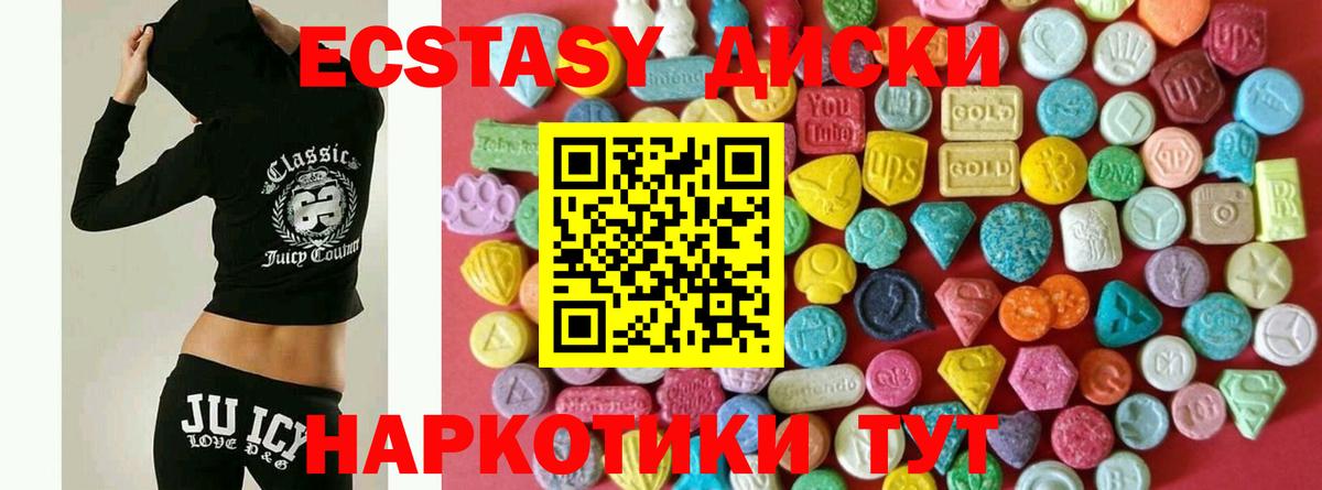 Великий Новгород  ЭКСТАЗИ Дубай  ЭКСТАЗИ 300 mg  Вход с VPN 