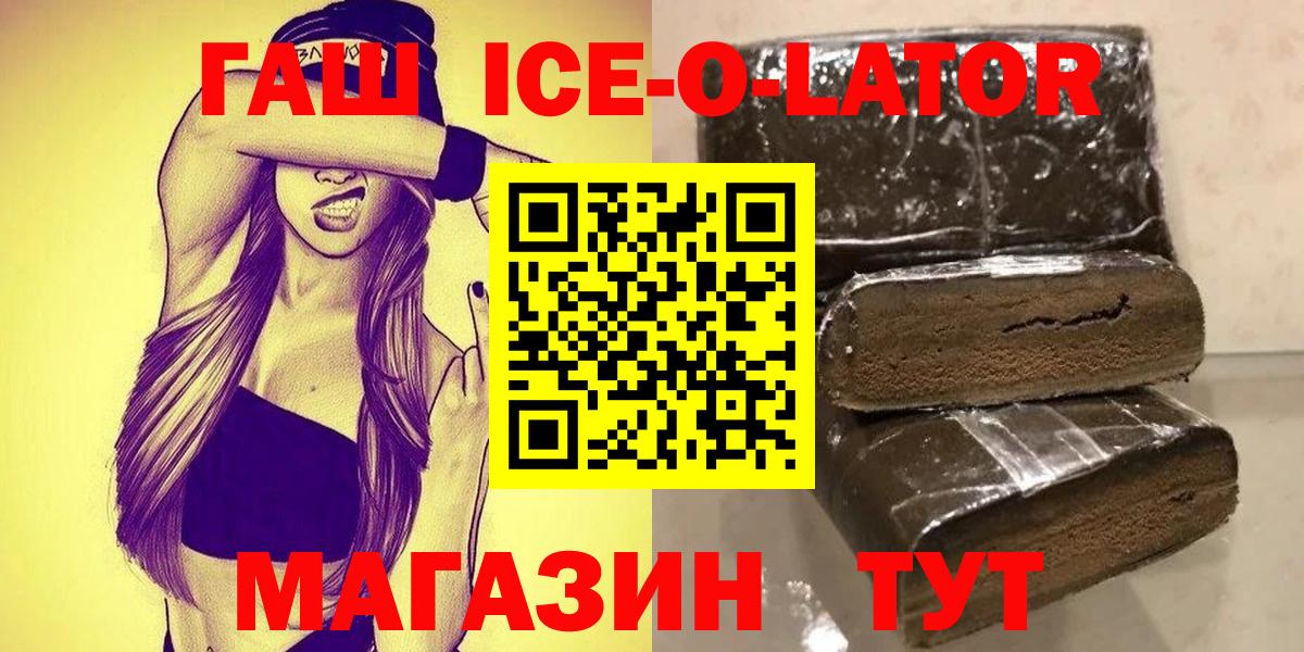 ГАШ Premium  Гашиш VHQ  Вход с VPN  Великий Новгород 