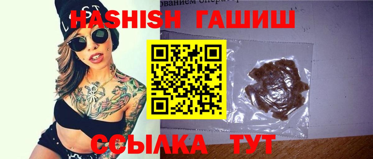 ГАШ хэш Великий Новгород
