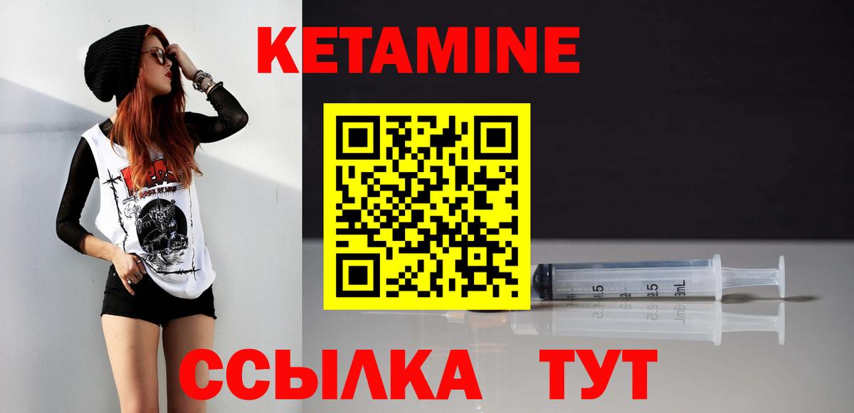 Кетамин ketamine  Вход с VPN  Кетамин ketamine  Великий Новгород 
