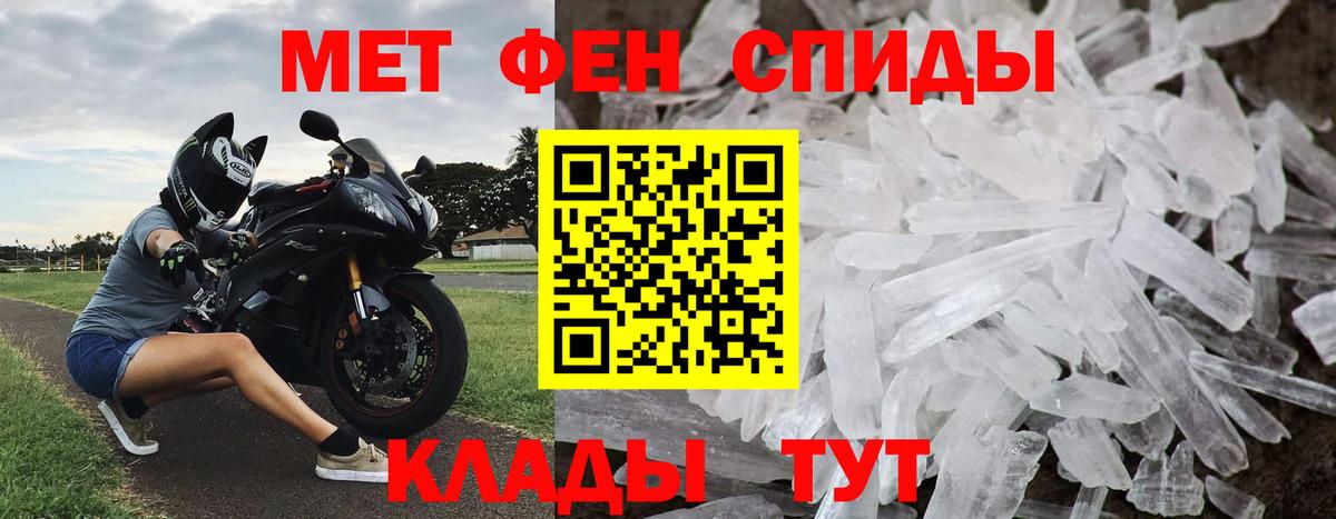 МЕТАМФЕТАМИН винт Великий Новгород