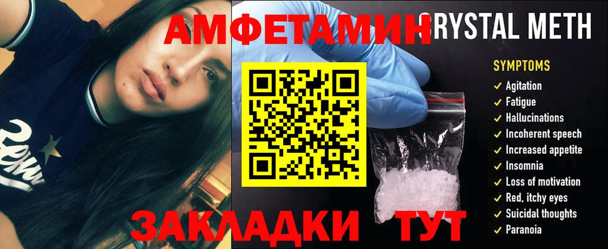 МЕТАМФЕТАМИН  Вход с VPN  Метамфетамин винт  Великий Новгород  Метамфетамин винт 