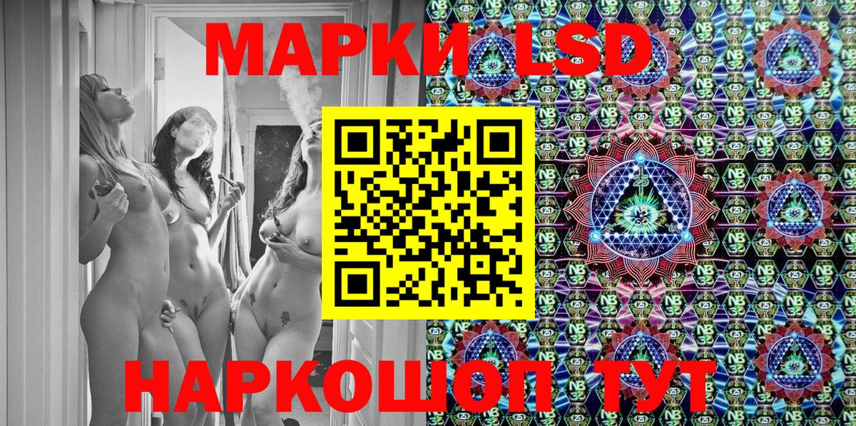 Марки NBOMe 1,8мг Великий Новгород