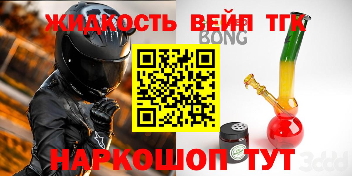 Великий Новгород  ТГК гашишное масло  Вход с VPN 