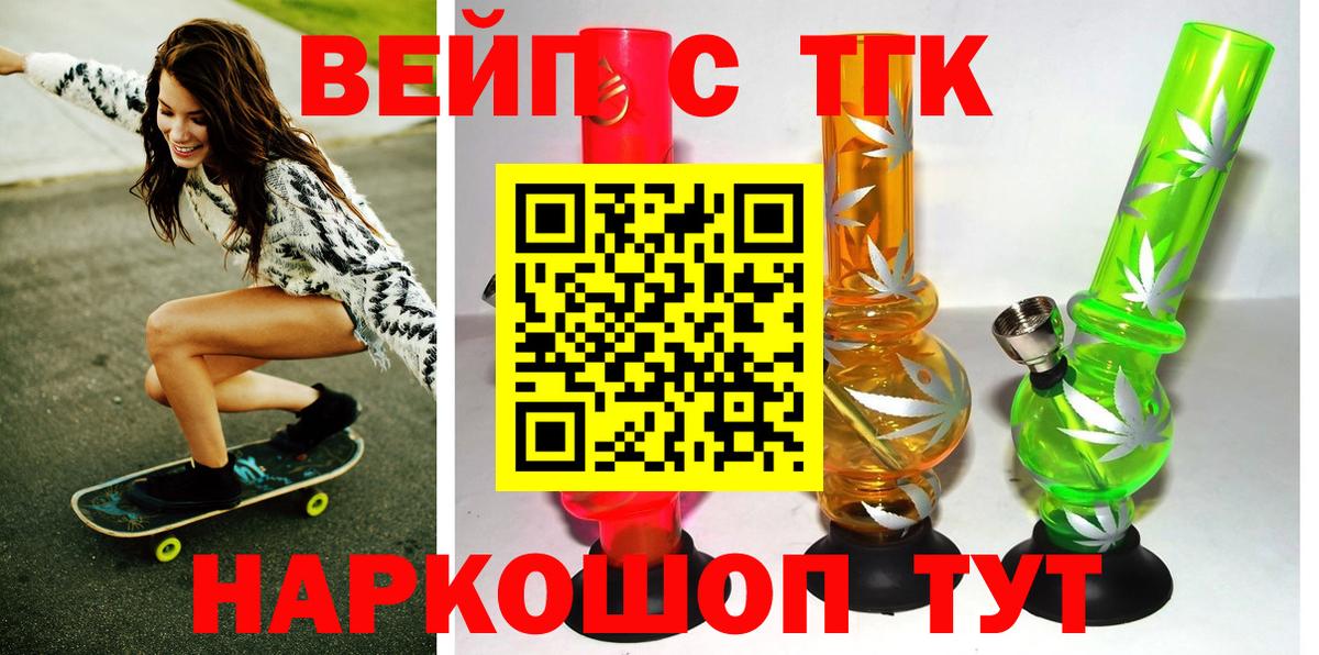 ТГК концентрат Великий Новгород